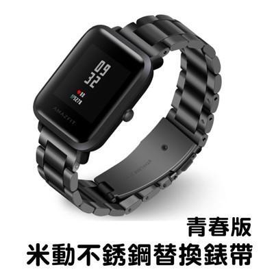 米動 華為三星 garmin 20mm 通用 不鏽鋼錶帶 替換帶 錶帶 三珠蝴蝶扣 腕帶 金屬錶帶 