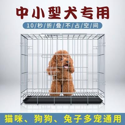 不鏽鋼狗籠帶廁所小型犬中型犬泰迪博美柯基家用室內寵物用品貓籠兔籠from 松果購物at Shop Com Tw 不鏽鋼狗籠帶廁所小型犬中型犬泰迪博美柯基家用室內寵物用品貓籠兔籠from 松果購物at Shop Com Tw