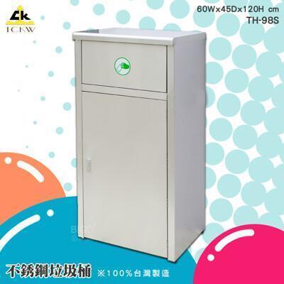 台灣製造鐵金鋼 th-98s 不銹鋼垃圾桶 清潔箱 方形垃圾桶 廁所 飯店 房間 辦公室 百貨 