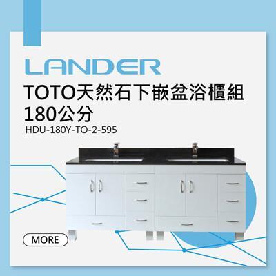 toto面盆hdu-180y-to-2-595toto天然石下嵌盆浴櫃組180公分 
