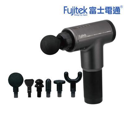 fujitek 富士電通 無線極速震動按摩槍 ftm-g01 