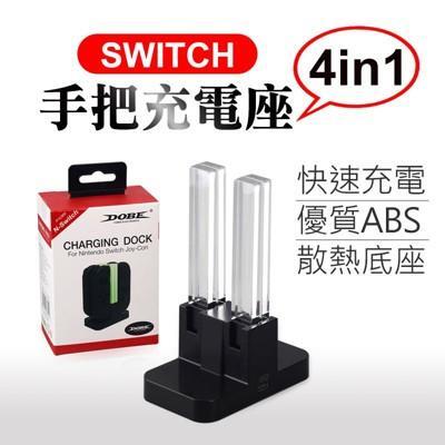 Switch手把充電座充電座充ns Joy Con 手把充電器4孔充電座任天堂手把充電from 松果購物at Shop Com Tw