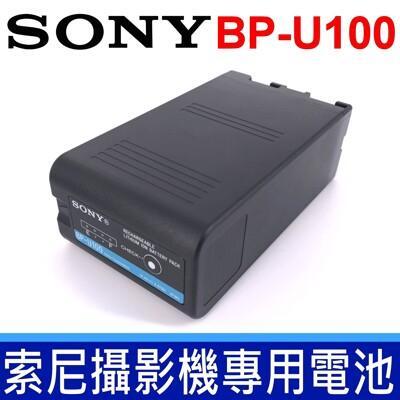 sony bp-u100 原廠 鋰電池 通用 pxw-fs5 pxw-z190 pxw-z280 