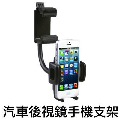 汽車後視鏡車架後照鏡車架支架手機架導航gps固定架車用手機支架手機夾360度from 松果購物at Shop Com Tw