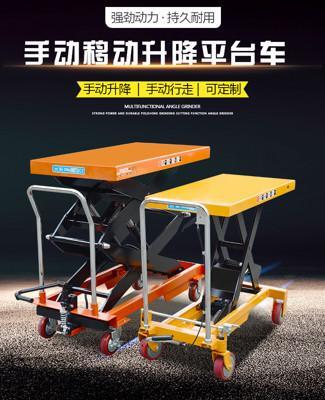 升降平台車手動液壓升降機1噸固定升降台行動小型電動平板車from 松果購物at Shop Com Tw