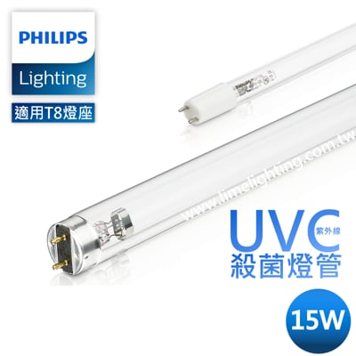 飛利浦 philips tuv 15w t8 殺菌燈管 消毒鍋 烘碗機 