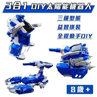 diy教學 變形機器人(藍色) 太陽能 機器戰警 坦克 教學玩具 科學實驗 科學玩具 