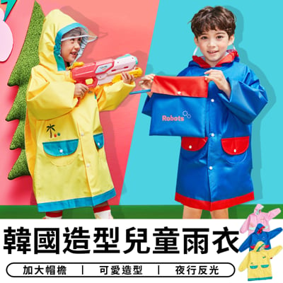 star candy 韓國造型 兒童雨衣 雨 機車雨衣 小朋友雨衣 防水雨衣 寶寶雨衣 摩托車 