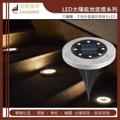 8led不銹鋼插地草地燈 太陽能草坪燈 太陽能花園燈 太陽能燈 裝飾燈10入/組