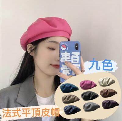 法式小眾 平頂皮革貝蕾帽 秋冬百搭英倫復古畫家帽 網紅南瓜帽子 