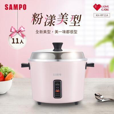 sampo聲寶 11人份多功能美型電鍋-櫻花粉(附飯匙/量杯/不鏽鋼內鍋蒸架) 