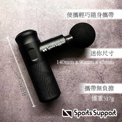 迷你筋膜按摩槍sports_support震動按摩槍_附收納包 