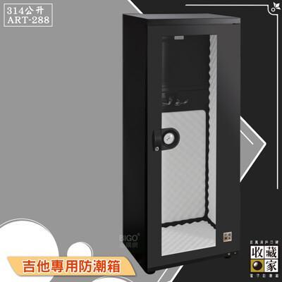公司貨收藏家art-288 暢銷經典防潮箱 氣密櫃 收納箱 除濕 保存 精密器材 電子零件 相機