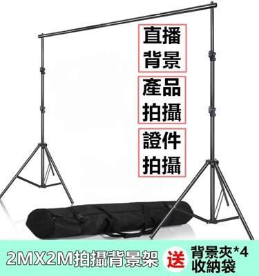 攝影棚 網美直播背景 拍攝背景 直播套組 背板 棚拍架 