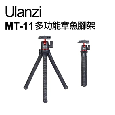 ulanzi優籃子 mt-11 多功能章魚腳架 