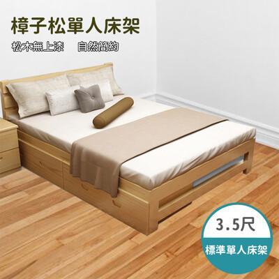 Diy 單人床架in Shop Com Tw 居家用品 傢俱