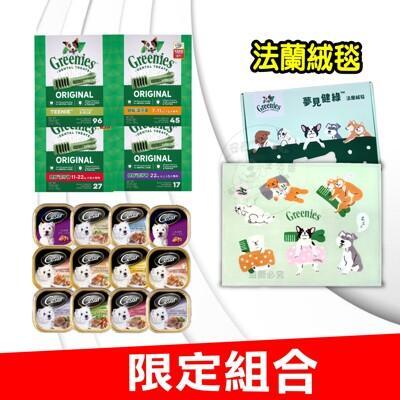 12限定組合 美國健綠潔牙骨原味27oz 1盒 犬餐盒100g 6罐 送法蘭絨毯 From 松果購物at Shop Com Tw