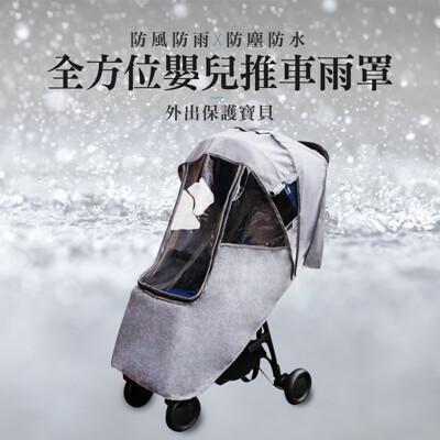 joeki嬰兒推車雨罩 嬰兒推車防風防雨罩 防水透氣手推車雨罩 手推車防風雨罩 z8005 
