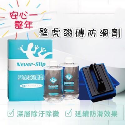 愛佳 diy壁虎防滑劑-專業組 浴厠防滑劑 浴室地板防滑 台灣現貨 出貨