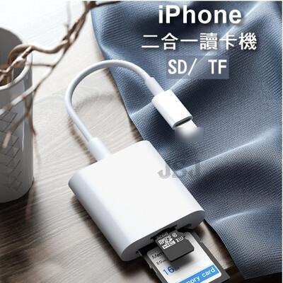 jsjiphone讀卡器 tf sd卡 支援256g記憶卡 lightning otg 讀卡機 
