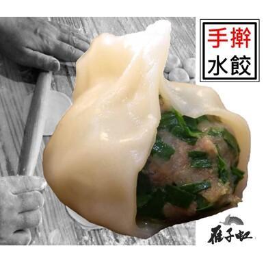 竹東雁子虹手擀皮手工水餃/高麗菜鮮肉/韭菜鮮肉/白蘿蔔鮮肉/芹菜鮮肉/芝麻蔥香燒餅 