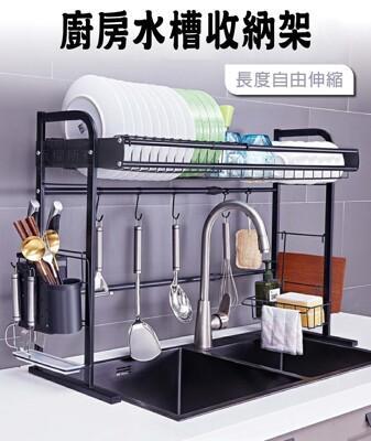 廚房水槽收納架雙桿加固伸縮置物架水槽置物架刀筷架收納架廚具餐具鍋蓋from 松果購物at Shop Com Tw 廚房水槽收納架雙桿加固伸縮置物架水槽置物架刀筷架收納架廚具餐具鍋蓋from 松果購物at Shop Com Tw