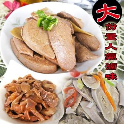 老爸廚房超人氣涼拌滷味(500g/包)
