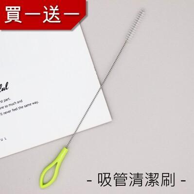 御晨良品吸管清潔刷買一送一 吸管刷 奶瓶刷 茶盤刷 茶壺刷 杯刷 不鏽鋼吸管刷 玻璃吸管刷 清潔 
