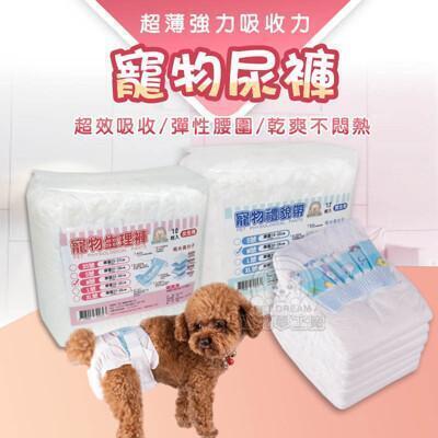 尿布in Shop Com Tw 寵物用品