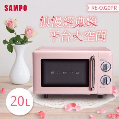 sampo聲寶 20l經典美型機械式平台微波爐 re-c020pr 