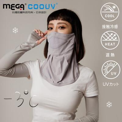 Mega Coouv 防曬涼感護脖頸口罩防曬瞬間涼感口罩from 松果購物at Shop Com Tw Mega Coouv 防曬涼感護脖頸口罩防曬瞬間涼感口罩from 松果購物at Shop Com Tw