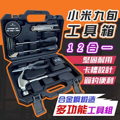 小米九旬工具箱12合一工具箱維修工具箱工具組維修用品五金小米有品from 松果購物at Shop Com Tw