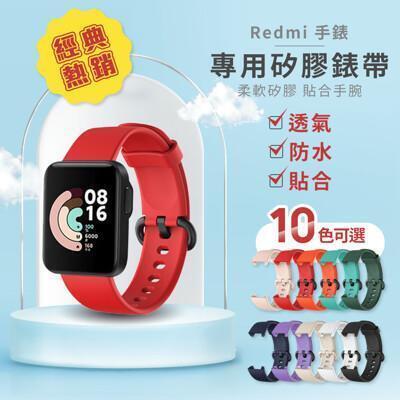redmi watch 紅米手錶 小米手錶超值版 矽膠錶帶 替換錶帶 錶帶 表帶 炫彩錶帶 