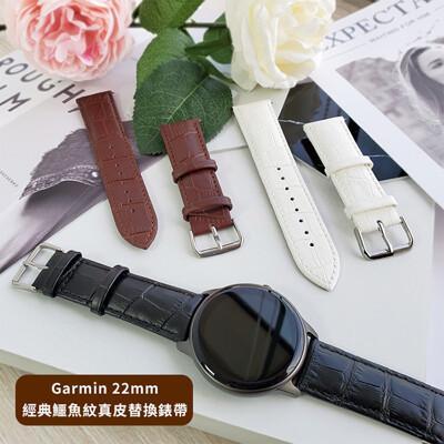 garmin 22mm 經典鱷魚紋真皮替換錶帶 