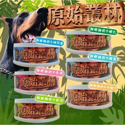 原始叢林寒天狗罐80g 不含膠 台灣製造 六種口味任選全齡犬最新效期from 松果購物at Shop Com Tw 原始叢林寒天狗罐80g 不含膠 台灣製造 六種口味任選全齡犬最新效期from 松果購物at Shop Com Tw