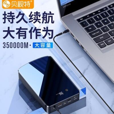 貝視特高端級80000mah 筆記型電腦超大容量行動電源平板電腦行動電源from 松果購物at Shop Com Tw