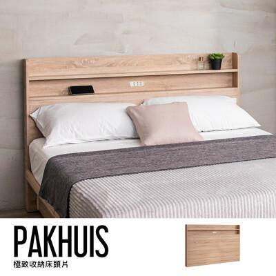 obispakhuis 帕奎伊斯單人3.5尺床頭片[單人加大] 