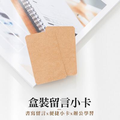 joeki留言小卡片 盒裝留言小卡片 單字卡 明信片 彩色小紙卡 牛皮卡片wj0044 