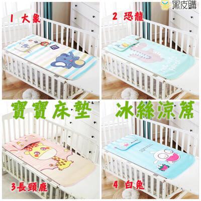 寶貝屋 附嬰兒枕 嬰兒床席 嬰兒涼蓆套組 嬰兒床墊 涼墊 冰絲墊 涼蓆 冰絲席 嬰兒涼蓆 冰絲床蓆 