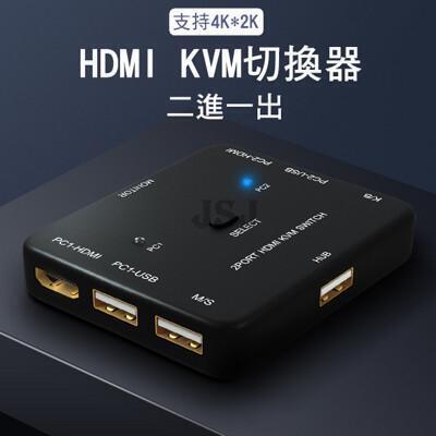 jsjhdmi切換器 hdmi2進1出 hdmi kvm 顯示器鍵鼠共享器 電腦切換器 贈線材 
