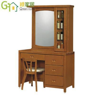 綠家居賽米普 實木3.5尺立鏡式鏡面鏡台/化妝台(含化妝椅) 