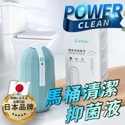 日本品牌大容量馬桶清潔抑菌液 馬桶自動清潔劑 廁所除臭 廁所芳香 馬桶清潔 250ml 
