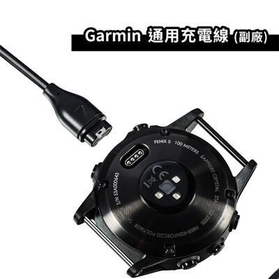 garmin watch 手錶充電線(副廠)