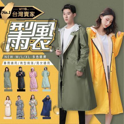 老婆叫我買 時尚風衣式雨衣+收納 時尚雨衣 有口袋 極簡 極輕 防大雨 有抽繩 雨衣 