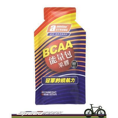 速度公園自行車選手的最愛 amino strong 諾壯 bcaa 能量包果膠系列單包補給品 