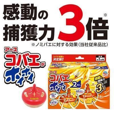 日本熱賣~ 日本原裝進口 最新 3倍誘捕力 果蠅 誘捕盒 誘捕器 1盒/ 2入 