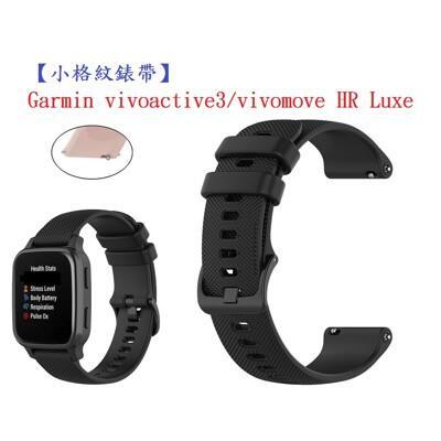 小格紋錶帶garmin vivoactive3/vivomove hr luxe 智慧手錶 20 