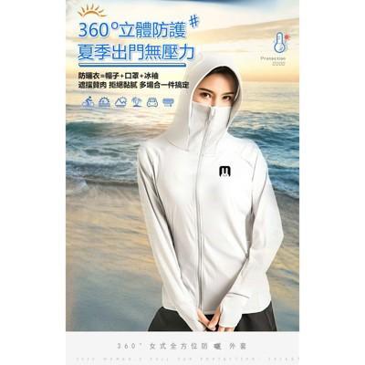 360度全方位極速涼感防曬外套upf50 涼感外套防曬衣冰絲衣防曬服from 松果購物at Shop Com Tw