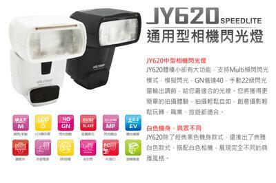 rowa japan viltrox jy-620 單點自動觸發閃光燈(白色) 