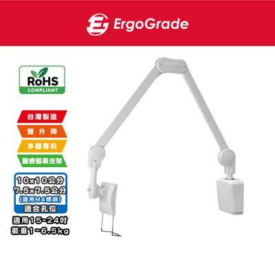 ergograde 15~24吋 醫療液晶螢幕支架 螢幕架 螢幕支架 電腦螢幕架 egalw220